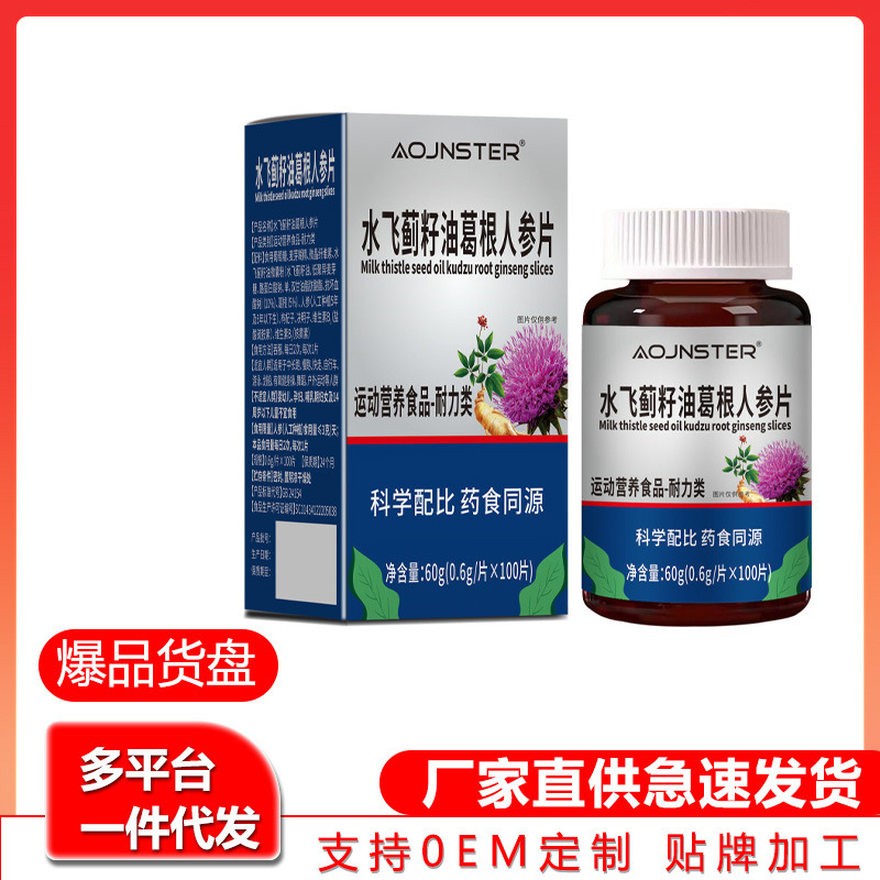 Aojnster Milk Thistle Seed Oil, Kudzu Root, Ginseng Tablets, Sports Nutrition Food for Men, Liver Health, Late-Night Drinking, in Stock