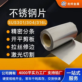 不锈钢带;不锈钢板;不锈钢卷