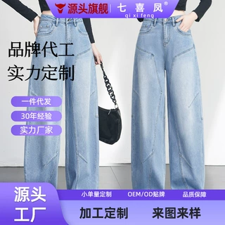 加工定制时尚休闲牛仔弯刀裤女2026春秋新款气质窄版直筒香蕉裤流