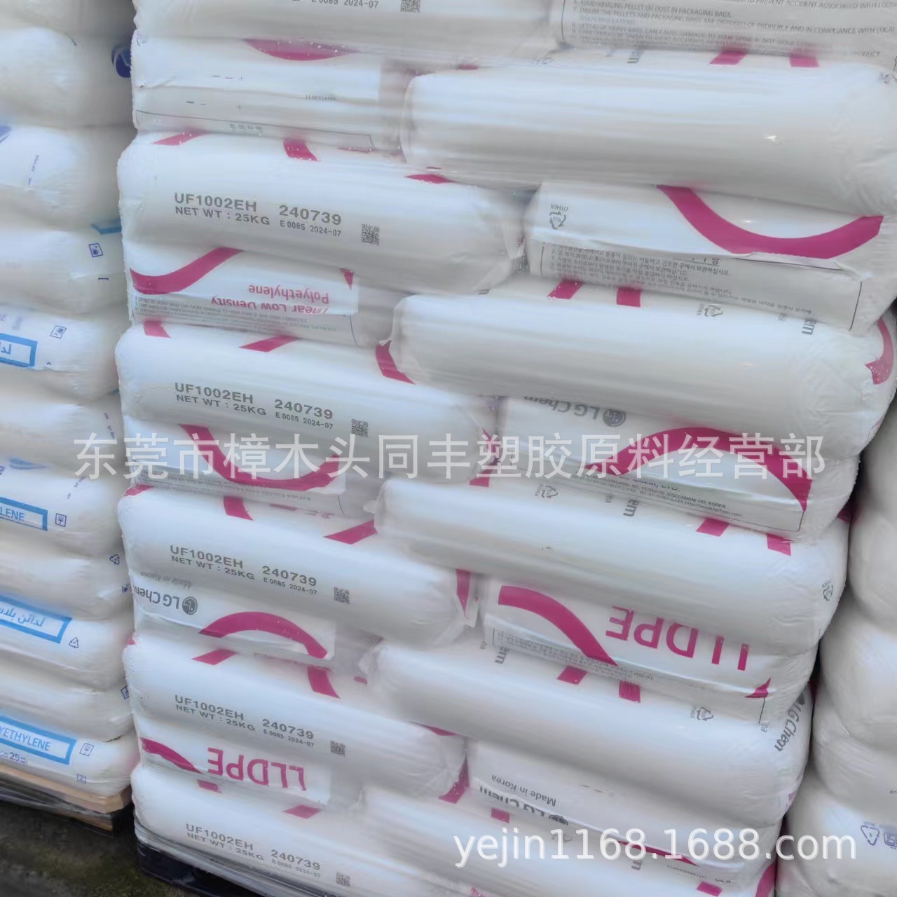LLDPE 韩国LG UF1002EH  2个融脂 食品包装和工业用复合膜