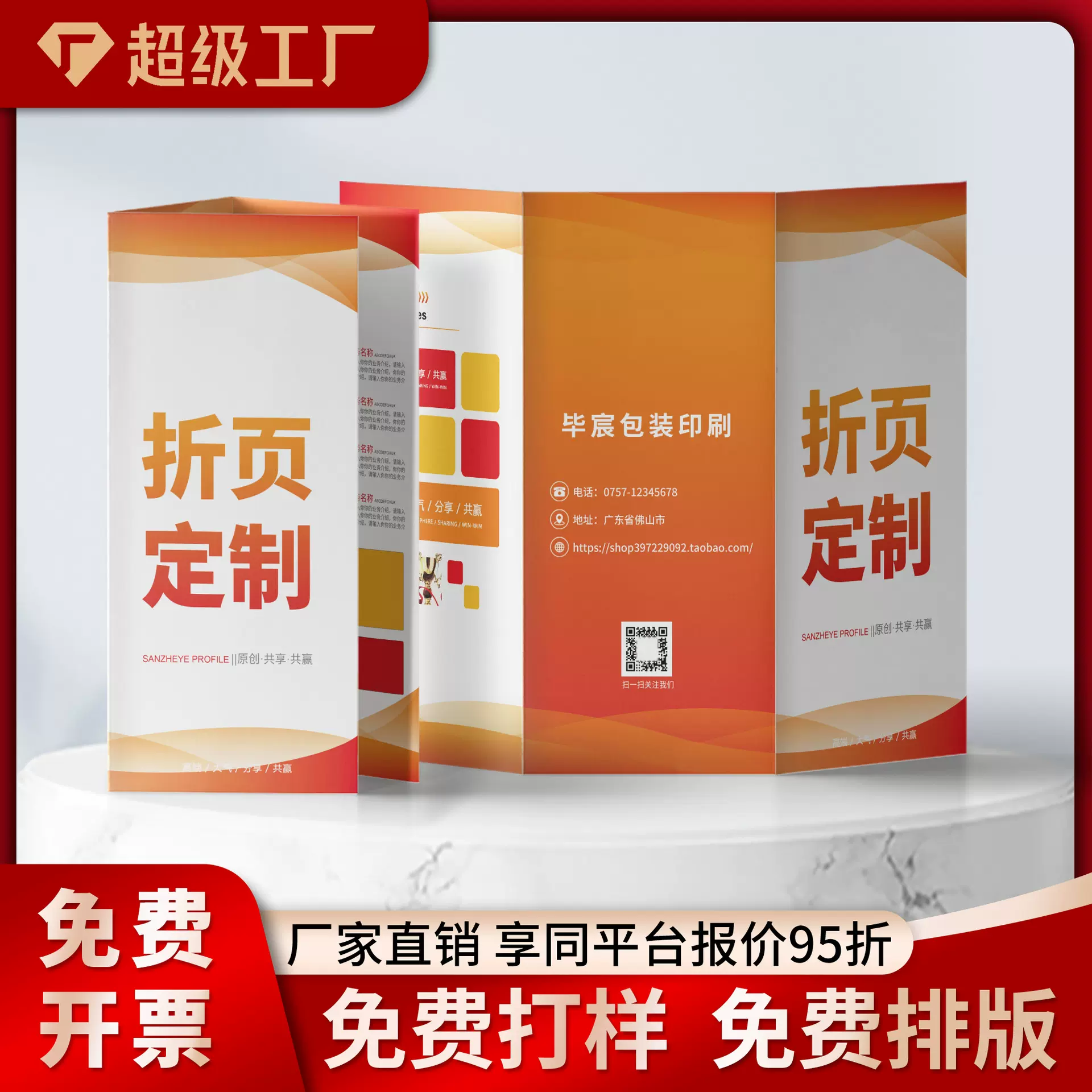 三折页印刷定制 产品说明书定做 保修卡宣传册制作 产品使用手册