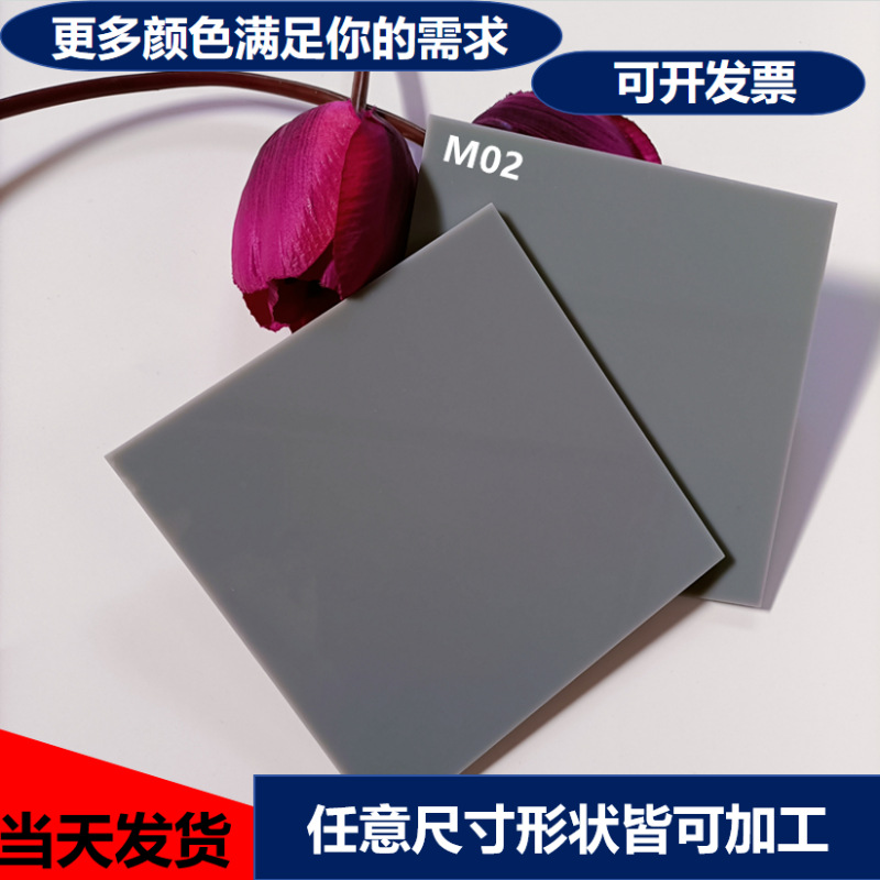 深灰色透光不透明亚克力塑料板来图打孔雕刻尺寸UV印刷制作背景板