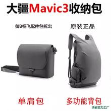 DJIMavic 3proռ{3classicμӟo˙C