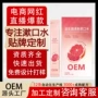 一次性除味抑菌定制漱口水