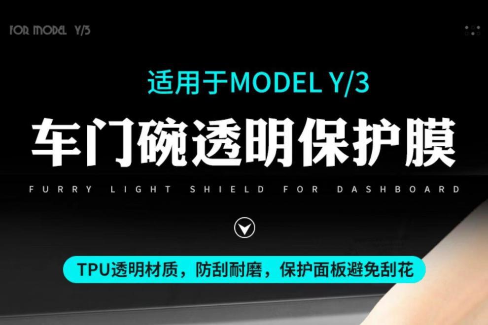 Suitable for Tesla Model Y-3, protective handle and door bowl protective sticker, transparent model for refreshing the car door