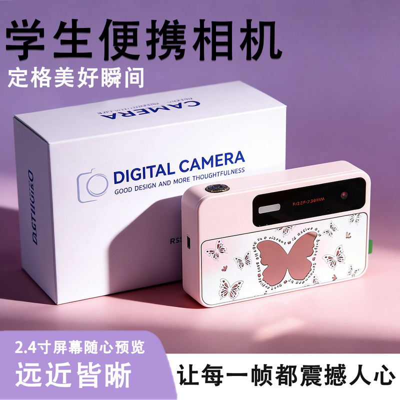 Mirror-Like Butterfly Gradient Portable Ccd Card Camera, Retro Style, Entry-Level Mini Gift Digital Camera for Young People