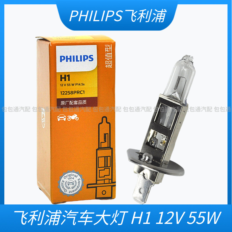 Genuine Philips Car Headlight Bulb H1 H3 H4 H7 H11 9005 Halogen Lamp 12V Yellow Light