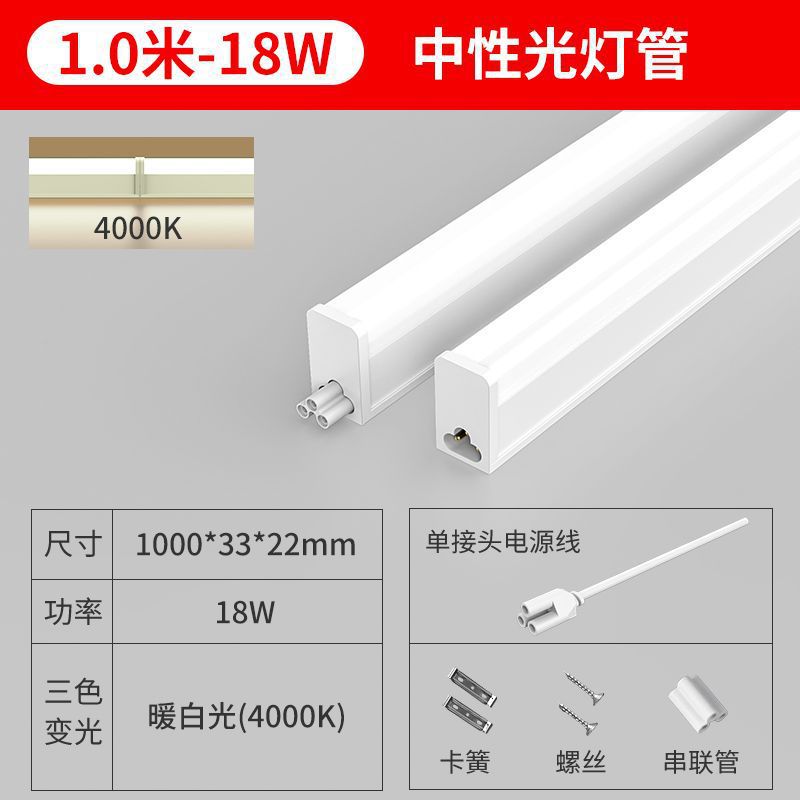 T5 integrado led luz solar t8 tubo de lámpara 1m2 lámpara de tira ultra brillante tres lámparas de purificación de prevención lámpara de soporte de fábrica doméstica