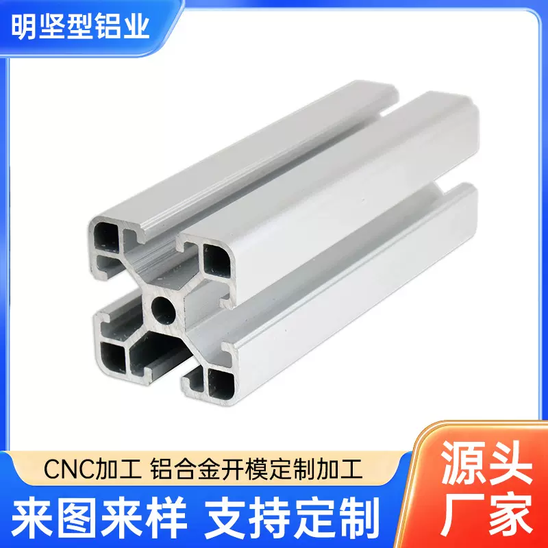 跨境CNC加工五金铝型材CNC挤出阳极氧化数控车床铝型材开模定制