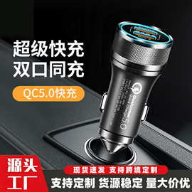 Logo金属车载手机充电器9V2A双口USB智能QC车充头批发闪充快充