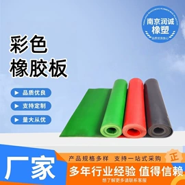 防滑胶板;其他橡胶板;特种橡胶板