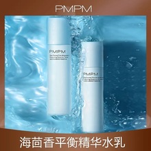 PMPM蓝海水乳套装混油皮控油补水保湿脸部护肤套装海茴香30