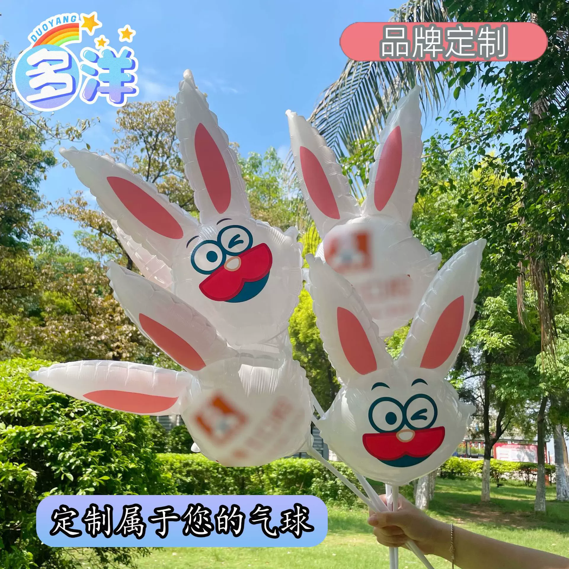 【品牌定制 只展示 不售卖】兔子造型拖杆PE材质广告气球品牌定制