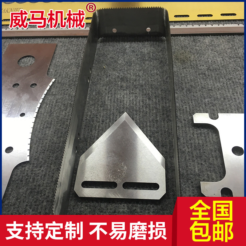 模切齿刀 包装机齿齿形切刀 异形齿包装机齿刀片