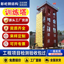 消防训练塔钢结构消防模拟救援训练铁塔多功能标准综合攀爬训练塔