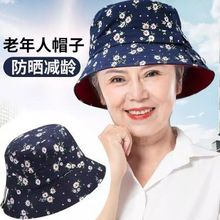 中老年妈妈帽子薄款遮阳防晒帽老人奶奶春秋天老太太布帽
