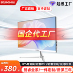 ips高清组装电脑主机全套电脑台式机一体机电脑办公用22寸可定制