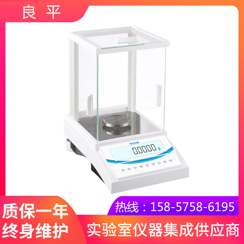 上海良平JA3003精密电子天平
