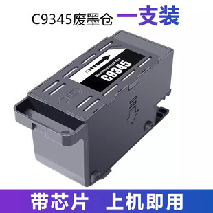 C9345 Et-L16600 16650 5800 L8058 L5880 Waste Ink Tank Maintenance Box Waste Ink Cartridge