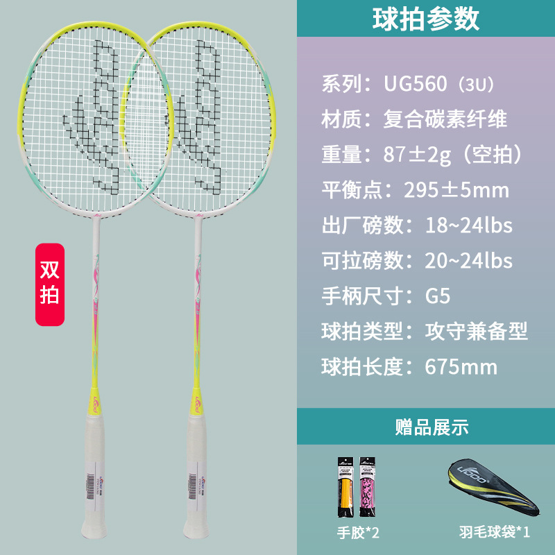 バドミントンラケットの規格品3u 4u 5uシングルは全炭素の超軽量専門のダブルラケットセットの大人のバドミントンラケットの卸売りを撮ります。|undefined