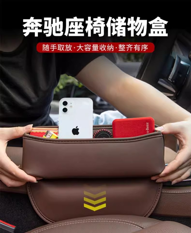 Car Seat Gap Storage Box Multifunctional Car Gap Storage Box Leather Creative Car Interior Decoration Storage Box