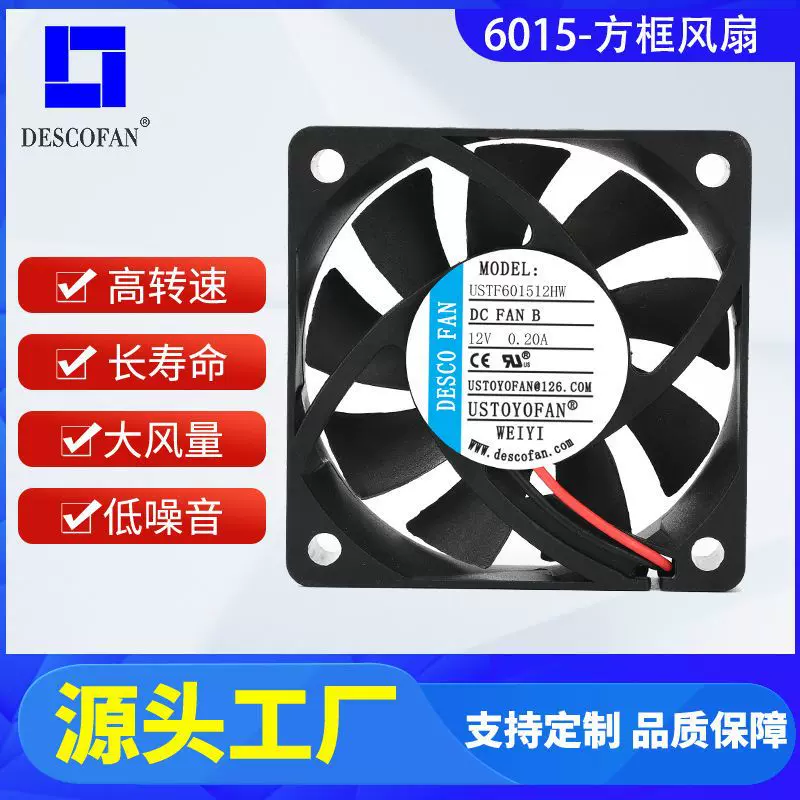 6015方框风扇低噪音12V24V直流散热风扇工业静音微型风扇含油液压