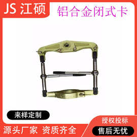 带电作业10T铝合金闭式卡16T绝缘子更换器21T防触电闭式自封卡