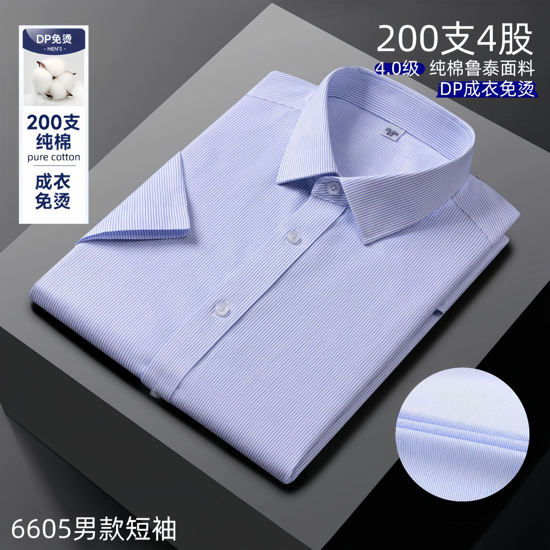 Camisa Romon, de alta gama para negocios, 100% algodón de 200 hilos, lista para usar, sin planchado, resistente a las arrugas, camisa blanca sedosa, unisex, venta al por mayor.