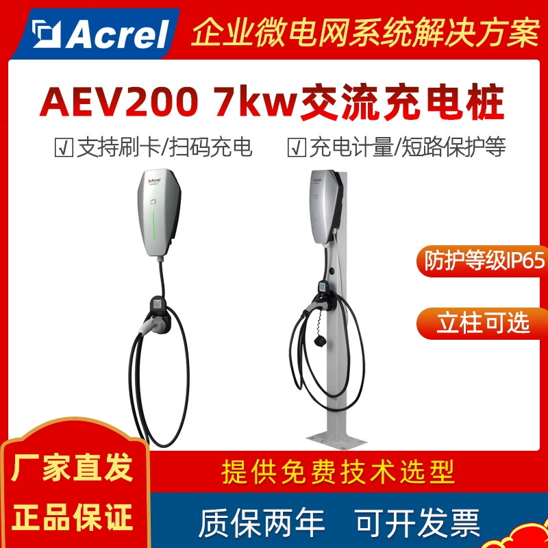 Ankerui 7 кВт переменного тока, медленная зарядка, коммерческая зарядная станция для электромобилей, сканирование кода карты, зарядка, настенная/напольная