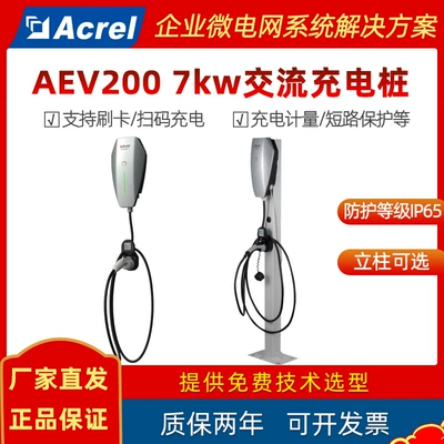 Ankesui 7Kw Ac Slow Charging Commercial New Energy Vehicle Charging Pile Swipe Card Scan Code Charging Wall Hanging/Standard