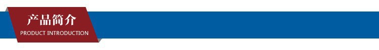 产品简介.jpg