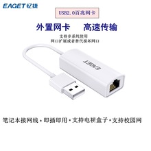 ����usb���׾W��2.0�о�������̫�W����rj45��X�W�ھW���D�Q��