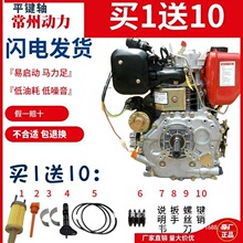 单缸风冷195F柴油机173F 186F 192F切割机碎枝机水泵船用挂机直销