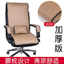 夏季凉席坐垫电脑椅垫老板椅坐垫带靠背凉席垫连体椅靠垫透气防滑