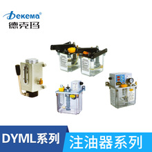 源头厂家DYML/DYMK注油器 数控机床注油器DYESA/DYET电动注油机