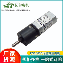 16mm智能鎖電機 指紋鎖馬達 電子門鎖減速器 8V直流微型050小電機