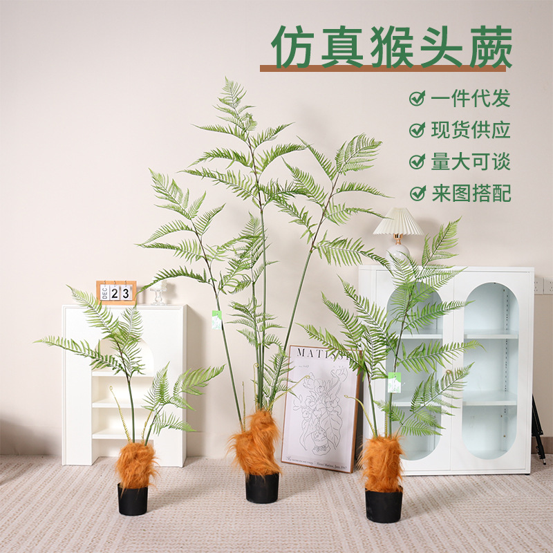 仿真假樹猴頭蕨室內客廳仿生綠植金絲撅庭院裝飾盆栽軟裝造景設計