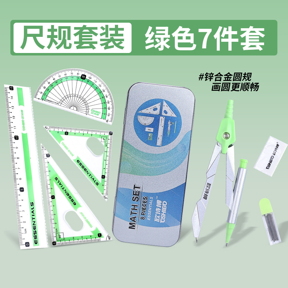 Conjunto de reglas de brújula estudiantes premios materiales de estudio papelería al por mayor examen 8 piezas conjunto de reglas de brújula 7