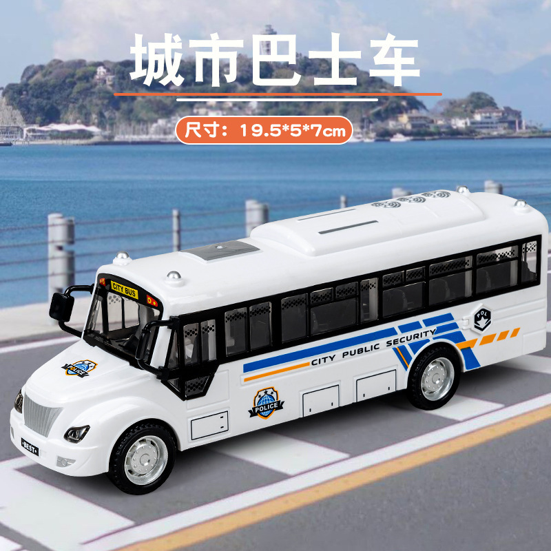 儿童双惯性滑行玩具车声光公交车公共客车校园巴士车模型地摊|undefined