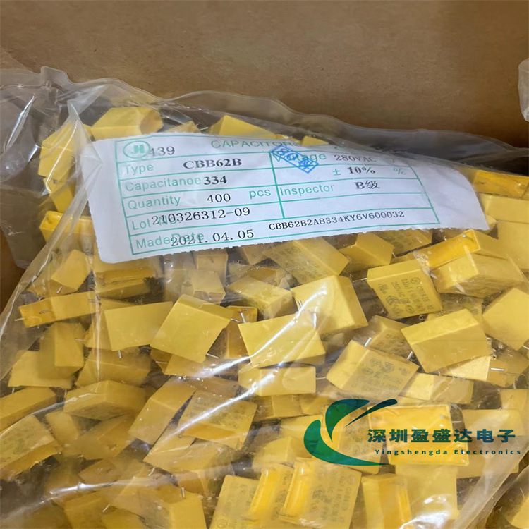 0.33UF 280VAC 334K 275VAC 334 X2 电容 抗干扰 334 P15