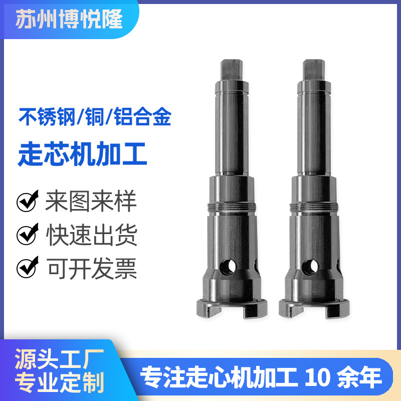 CNC走芯机电子五金件黄铜零件螺母螺柱机数控车削件加工高精密