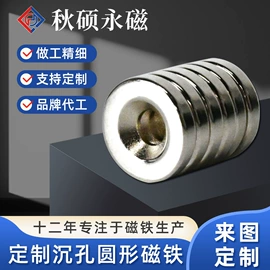 永磁材料