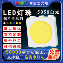 5050�ֻ��׹�LED����5050�׹�ů�׵���5050���������5050led��о