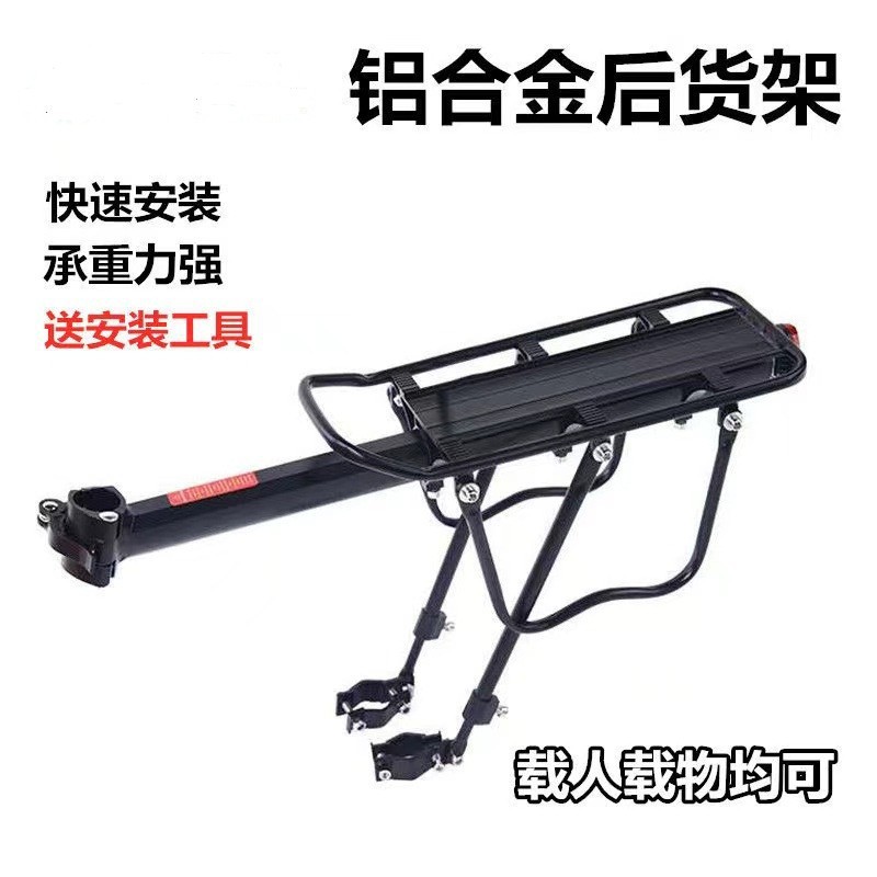 自行车货架 铝合金快拆货架 带泥板载物架 山地车后座 厂家批发|undefined