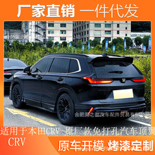 �m��2023-2026���CRVβ�����b�ӰCR-Vԭ�S������܇�������