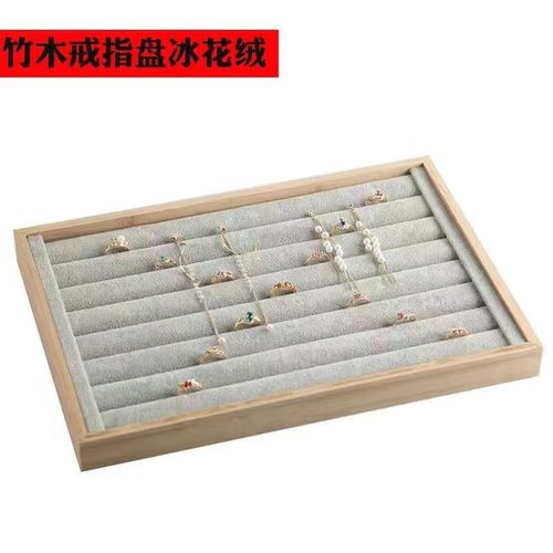 戒指展示盘竹木百位耳钉耳环收纳大容量首饰饰品看货柜台陈列