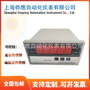 Qbj-3C2 Type Tachometer, Intelligent Tachometer, Digital Tachometer, Manufacturer Wholesale, Shanghai Hua Ying