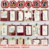[福气满满系列40张新年愿望套装（看图发）]
