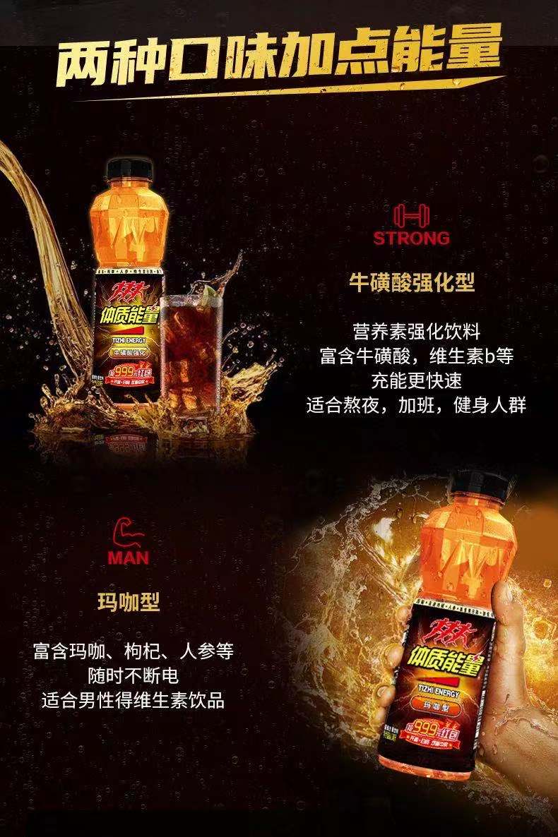 中沃体质能量600ml*15瓶装整箱维生素牛磺酸强化风味饮料饮品-阿里巴巴