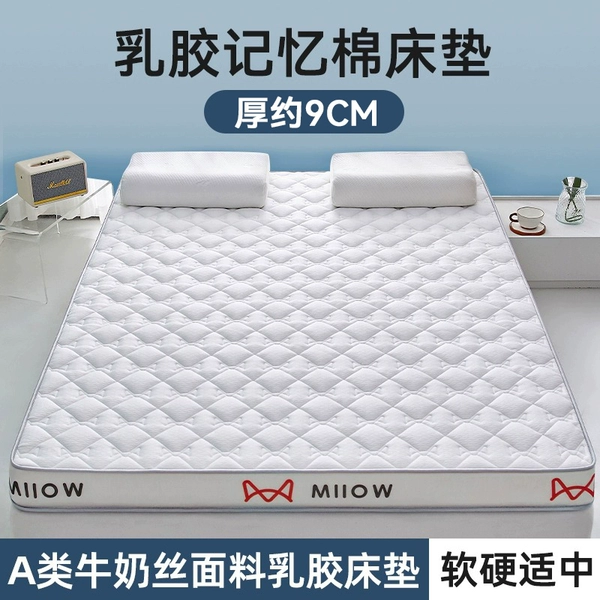[（厚约9cm）猫猫元气白【软硬适中丨好用不塌】长效率99]